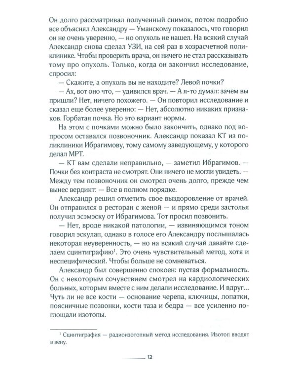 Над вечным покоем: роман, повести, рассказы