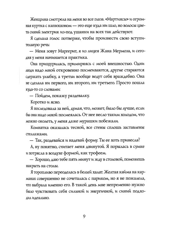 Фиалки цветут зимой