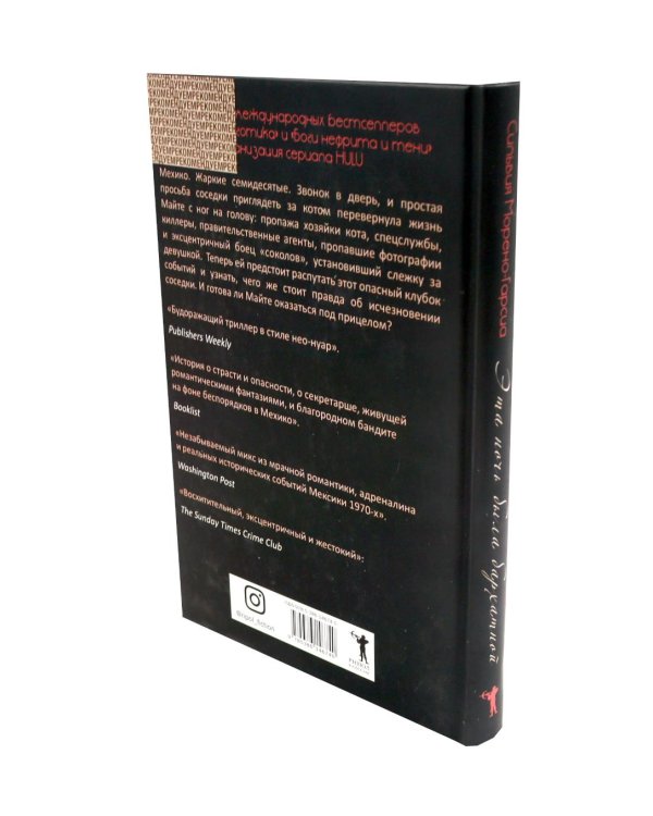 Дополнительное изображение книги «Морено-Гарсиа (комплект из 3-х книг)»