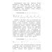 Репринтные издания по каллиграфии Почерк. Каллиграфия. 113 практических упражнений. 5-е изд., стер