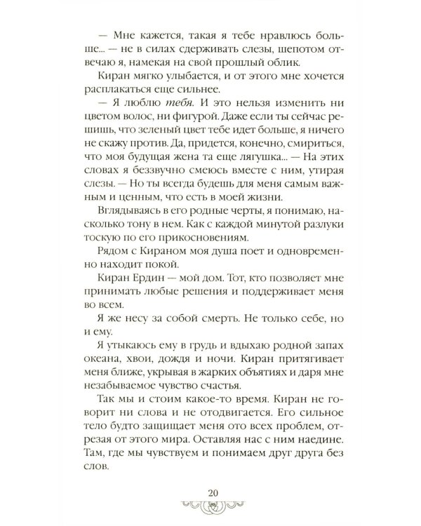 Снег и рубины