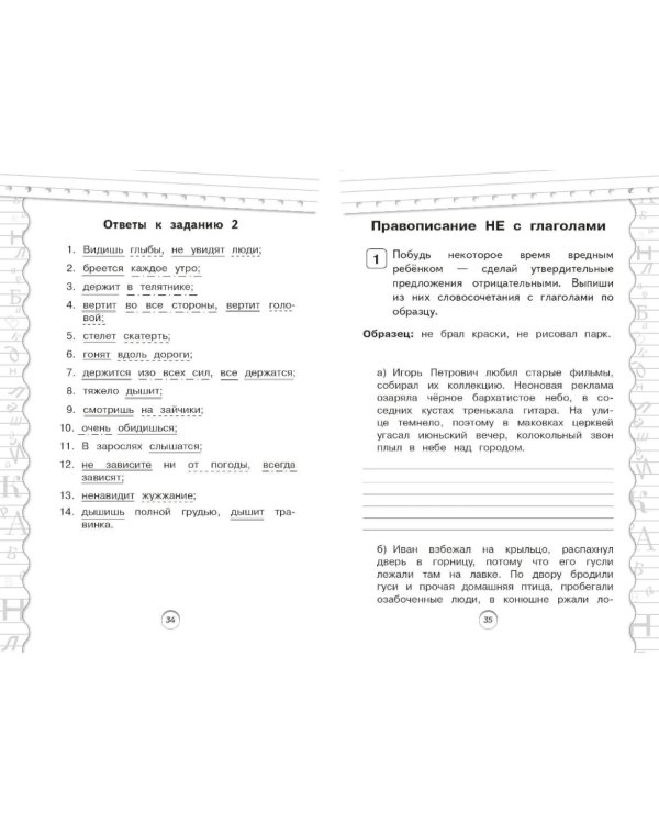 Тренажер по математике и по русскому языку 4 кл. (комплект из 2-х кн.)