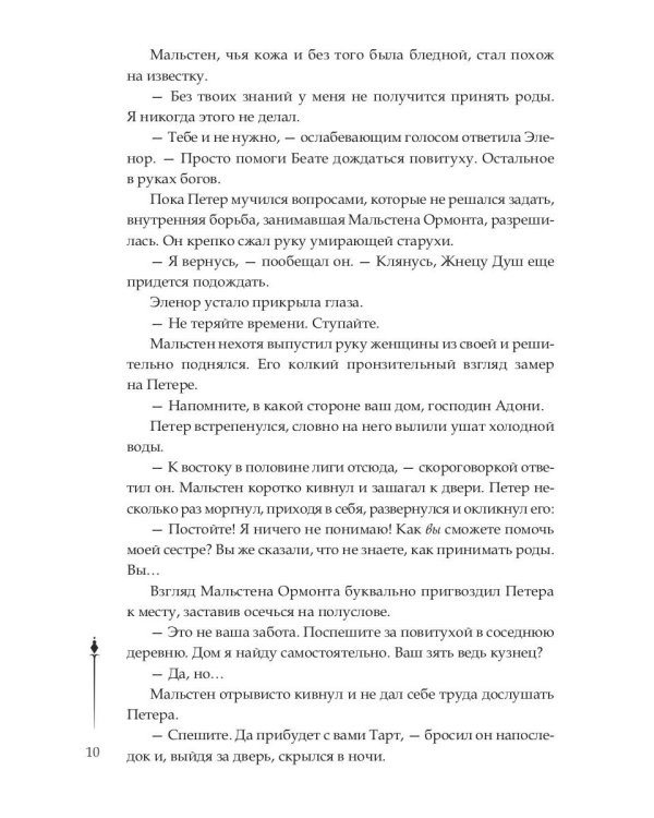 Нити Данталли