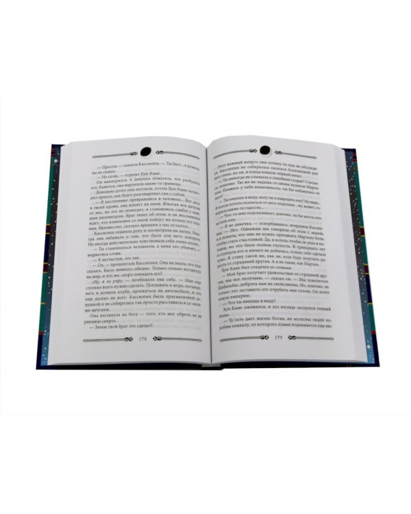 Дополнительное изображение книги «Морено-Гарсиа (комплект из 3-х книг)»