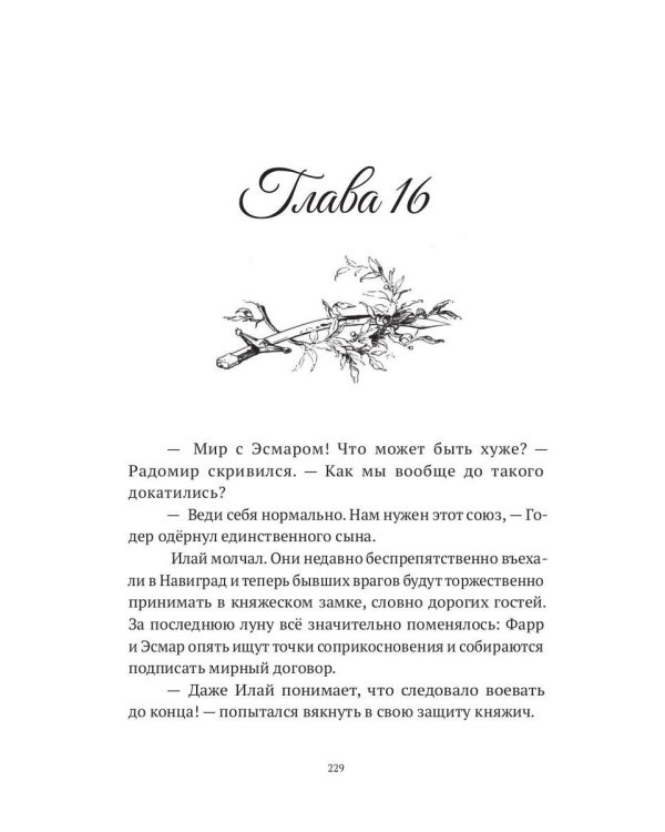 Орисия