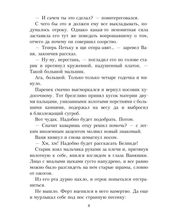 Девичьи игрушки