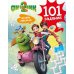 Финник 2. 101 задание. Дружба навсегда