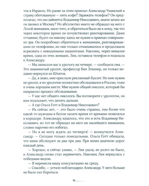 Над вечным покоем: роман, повести, рассказы