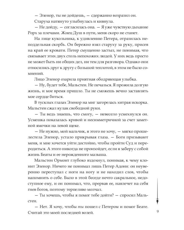 Нити Данталли