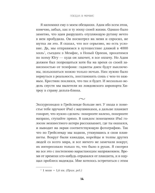 Украденный фокус. Почему мы страдаем от дефицита внимания и как сосредоточиться на самом важном