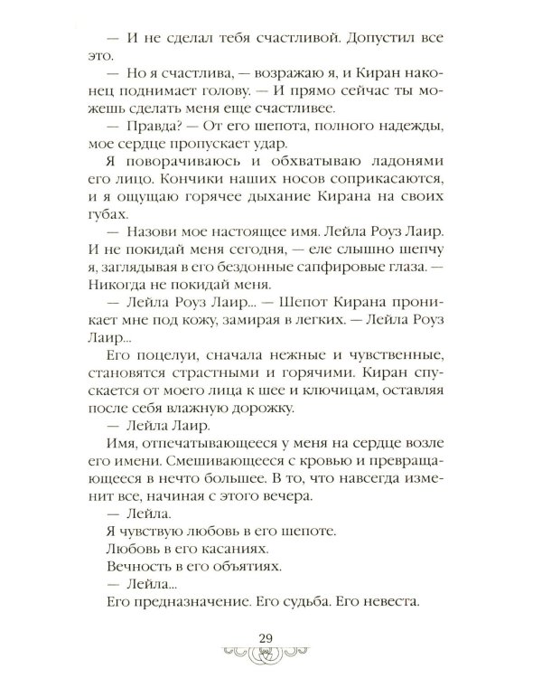 Снег и рубины