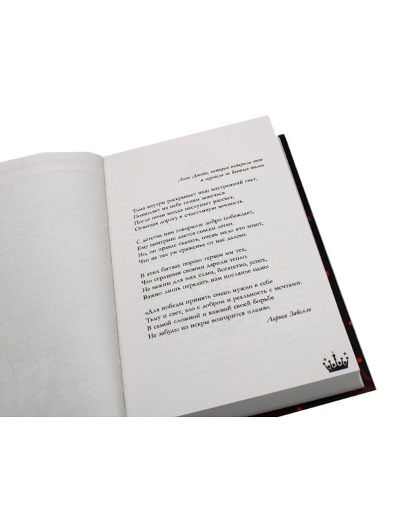 Наследница черного дракона; Тайна черного дракона; Звезда черного дракона (комплект из 3-х книг)