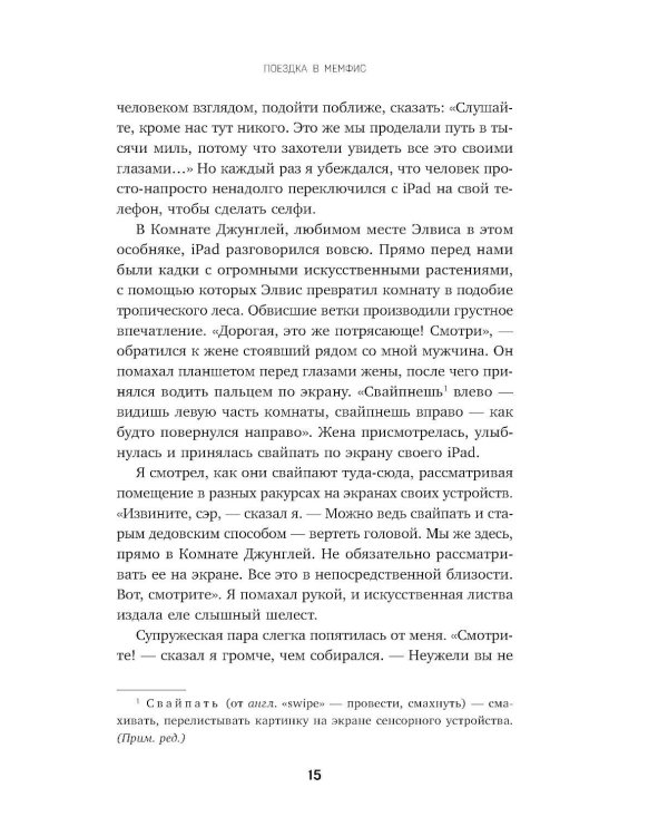 Украденный фокус. Почему мы страдаем от дефицита внимания и как сосредоточиться на самом важном