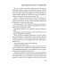 Дополнительное изображение книги «Дикая собака динго, или повесть о первой любви»
