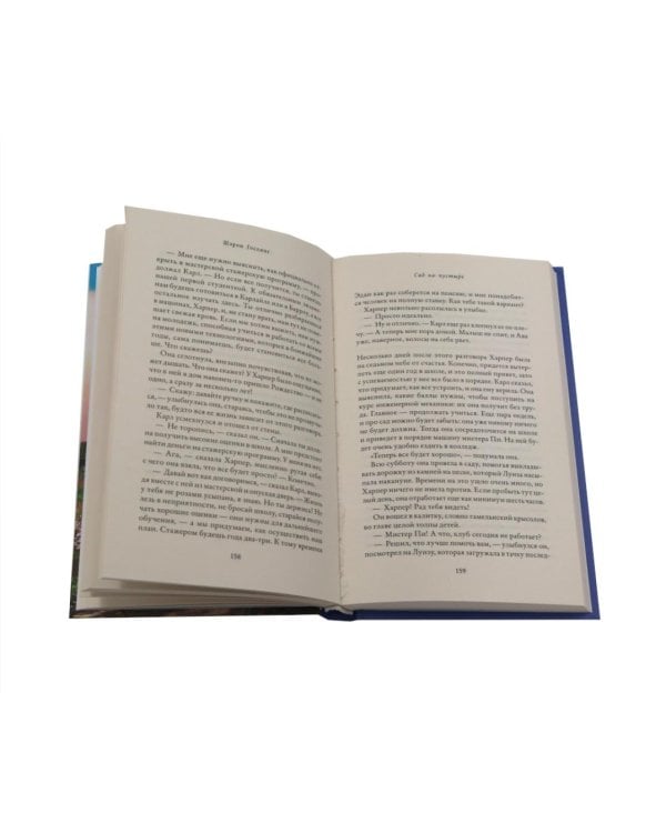 Дополнительное изображение книги «Домик под скалой; Книжный на маяке; Сад на пустыре (комплект из 3-х книг)»