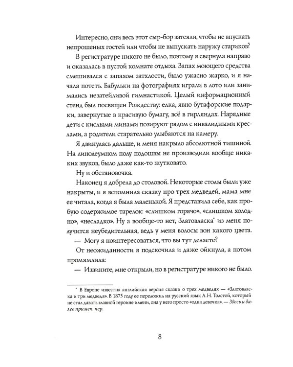 Фиалки цветут зимой