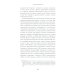 В поисках минимализма: Стремление к меньшему в живописи, архитектуре и музыке В поисках минимализма: Стремление к меньшему в живописи, архитектуре и музыке