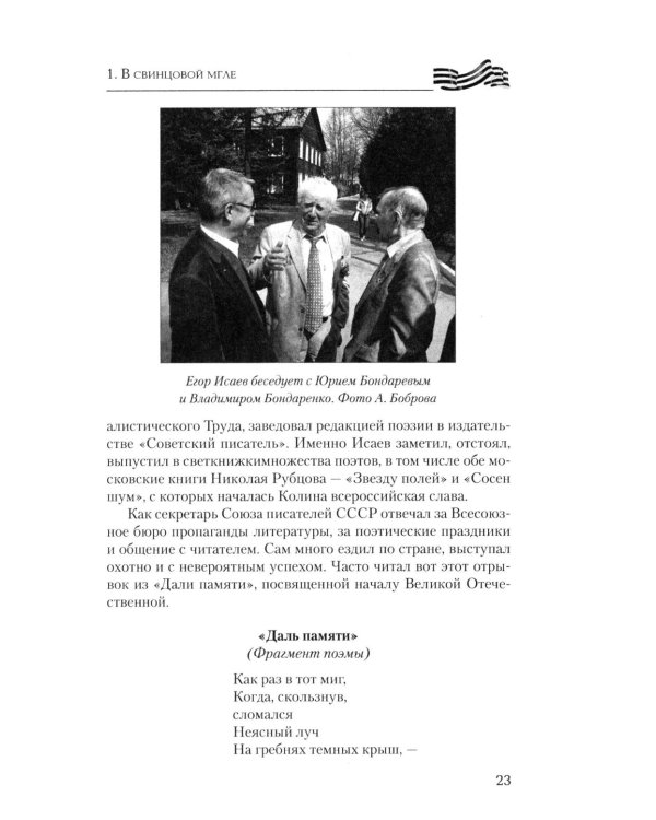 Ты идешь, Победа... Писатели - фронту! От Великой Отечественной до СВО. 1941-2025