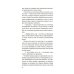 Тень моей сестры: роман