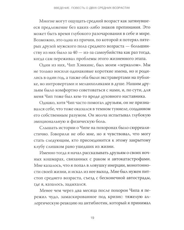 Важные 40+. 12 причин, почему средний возраст бесценен