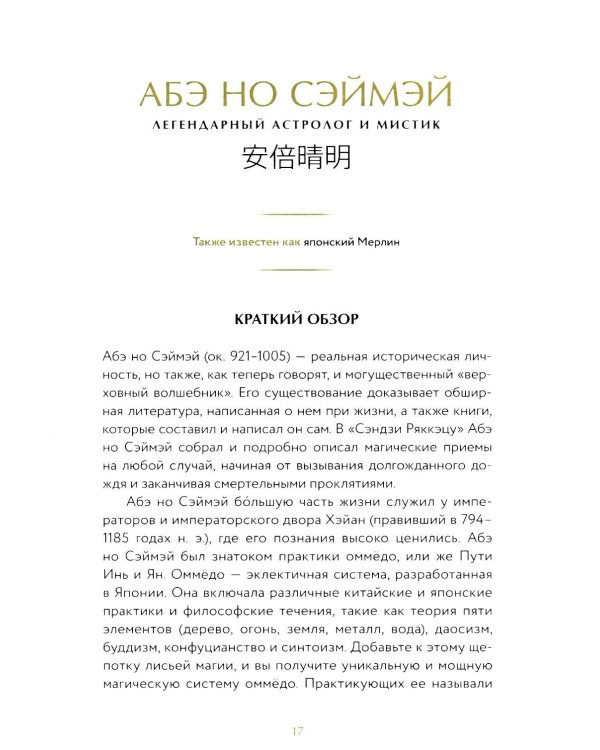 Демонология Японии. Гоблин каппа, огни Кицунэби и пожиратель снов