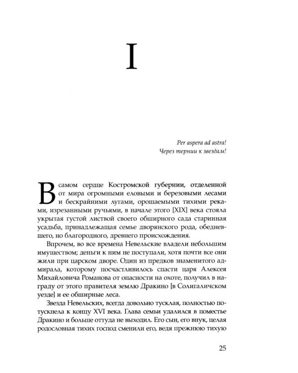 Дополнительное изображение книги «Адмирал Невельской и окончательное освоение реки Амур»