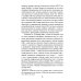 Украинские хроники: становление и деградация государства