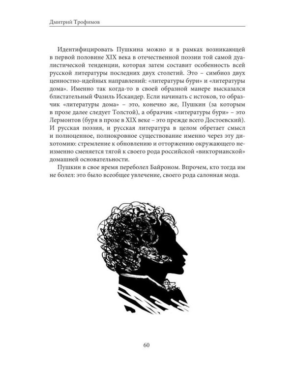 Под Щастливой звездой или о роли жирафов в мироздании