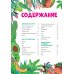 Мексиканская кухня в иллюстрациях