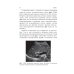 Карманные атласы по лучевой диагностике Ультразвуковая диагностика. 4-е изд., перераб