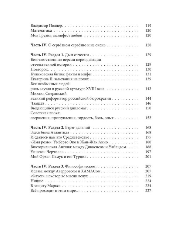 Под Щастливой звездой или о роли жирафов в мироздании