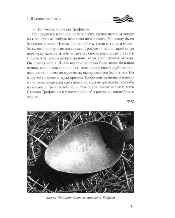 Ты идешь, Победа... Писатели - фронту! От Великой Отечественной до СВО. 1941-2025