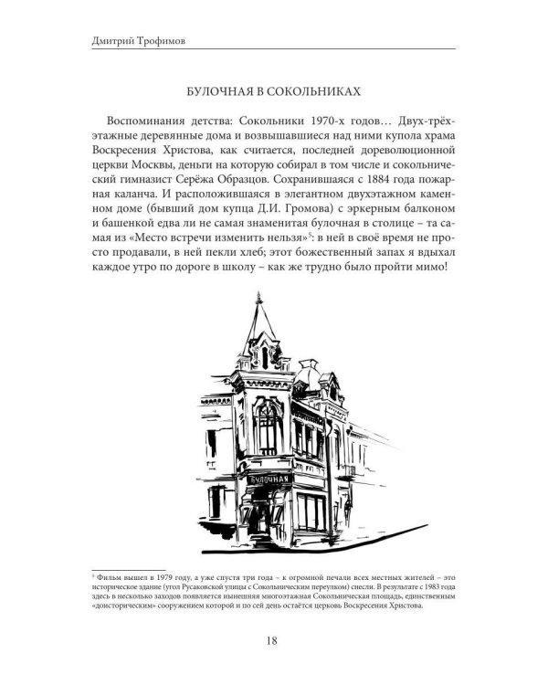 Под Щастливой звездой или о роли жирафов в мироздании