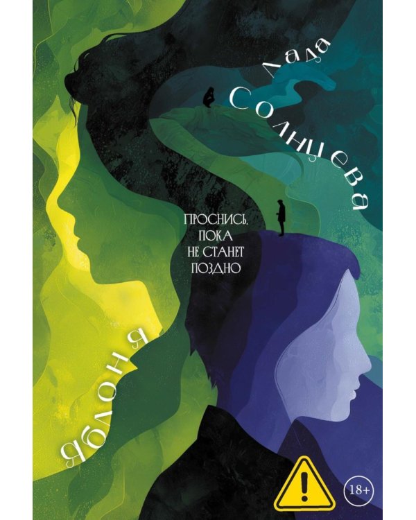 Дополнительное изображение книги «Яблоня (с автографом)»