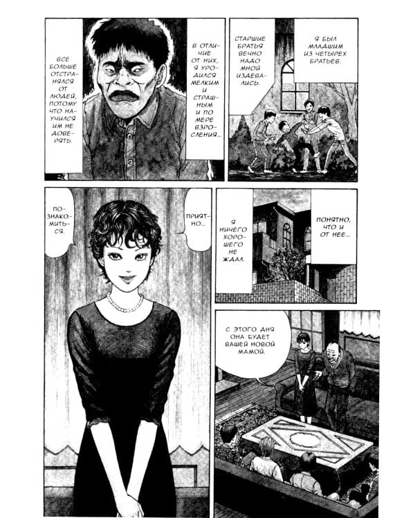 Томиэ: Т. 1-2 (комплект из 2-х книг)