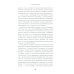 В поисках минимализма: Стремление к меньшему в живописи, архитектуре и музыке В поисках минимализма: Стремление к меньшему в живописи, архитектуре и музыке