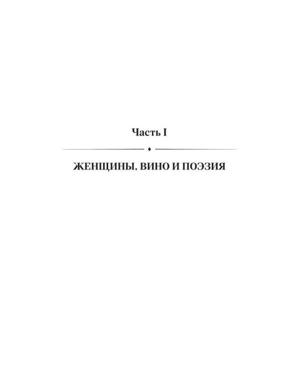 Под Щастливой звездой или о роли жирафов в мироздании