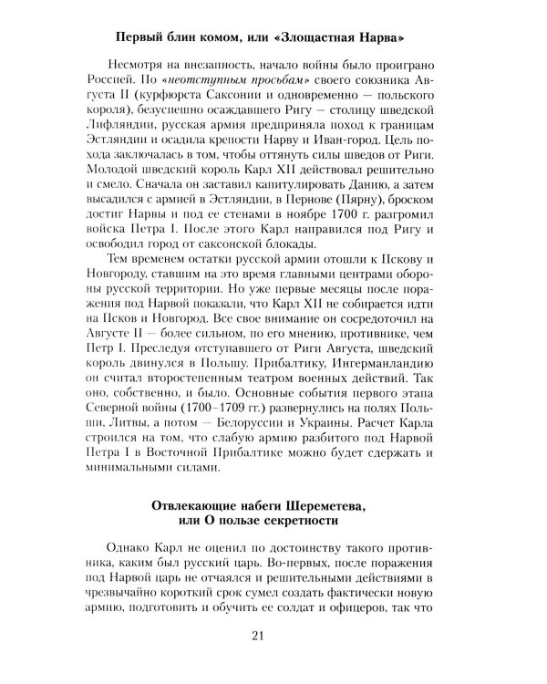 Петербург времен Петра Великого