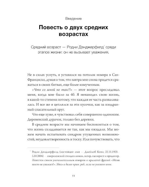 Важные 40+. 12 причин, почему средний возраст бесценен