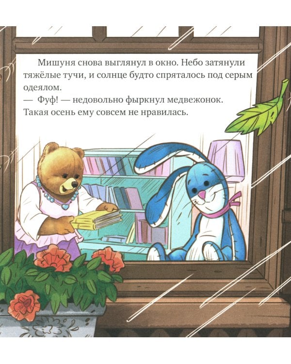 Мишуня заболел