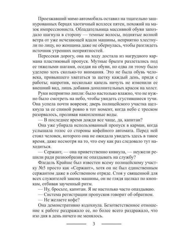 Дополнительное изображение книги «Яблоня (с автографом)»