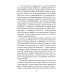 Украинские хроники: становление и деградация государства