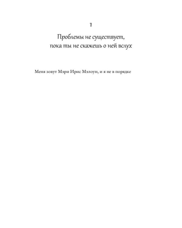 Москитолэнд
