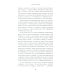 В поисках минимализма: Стремление к меньшему в живописи, архитектуре и музыке В поисках минимализма: Стремление к меньшему в живописи, архитектуре и музыке
