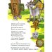 Сказки для малышей "Федорино горе"