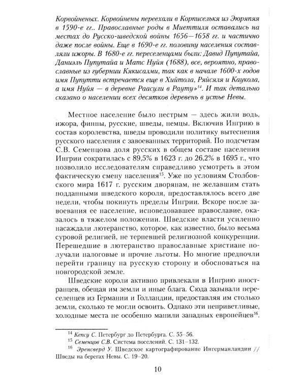 Петербург времен Петра Великого