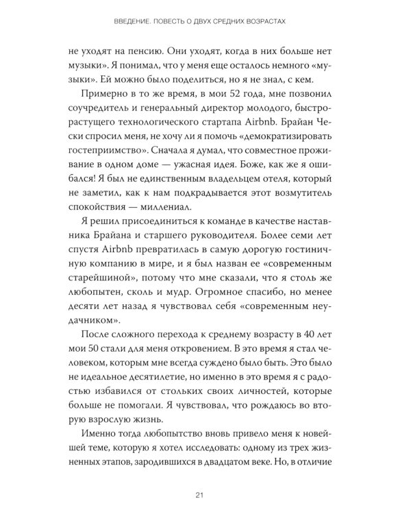 Важные 40+. 12 причин, почему средний возраст бесценен