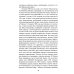 Украинские хроники: становление и деградация государства