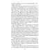 Украинские хроники: становление и деградация государства