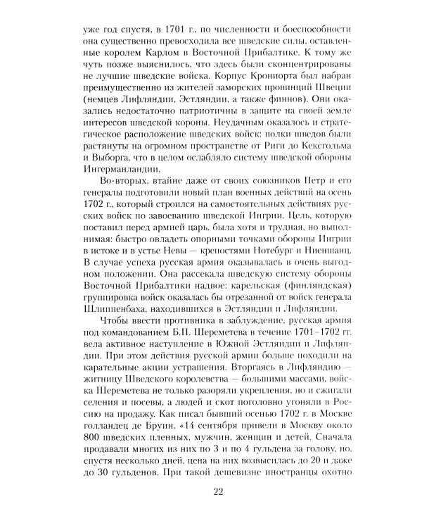 Петербург времен Петра Великого